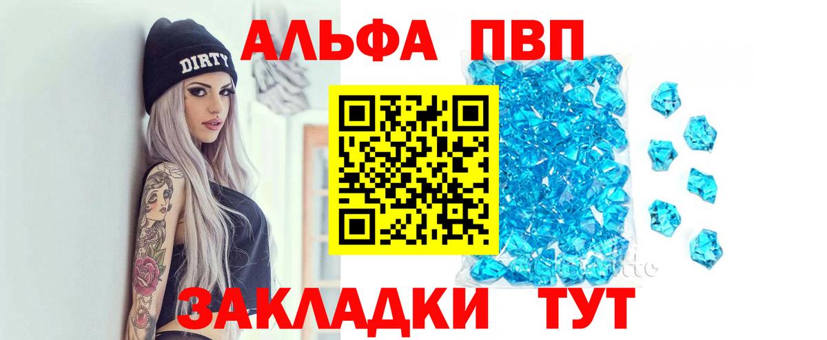 Alfa_PVP мука Кирово-Чепецк
