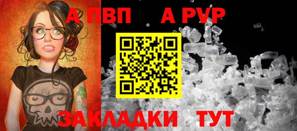 Кирово-Чепецк  A-PVP VHQ  Alfa_PVP  Alpha-PVP мука  Вход с VPN 