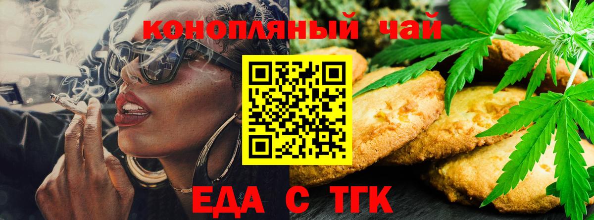 Печенье с ТГК марихуана Кирово-Чепецк