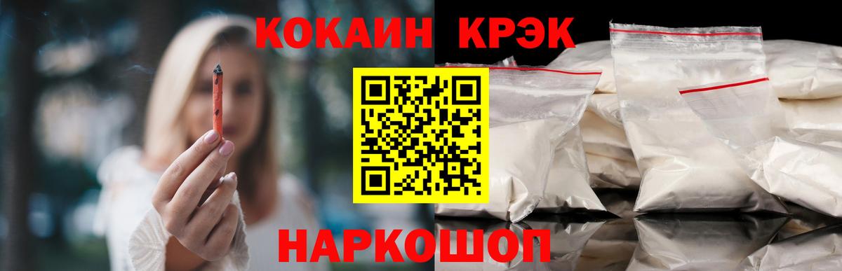 Cocaine FishScale Кирово-Чепецк