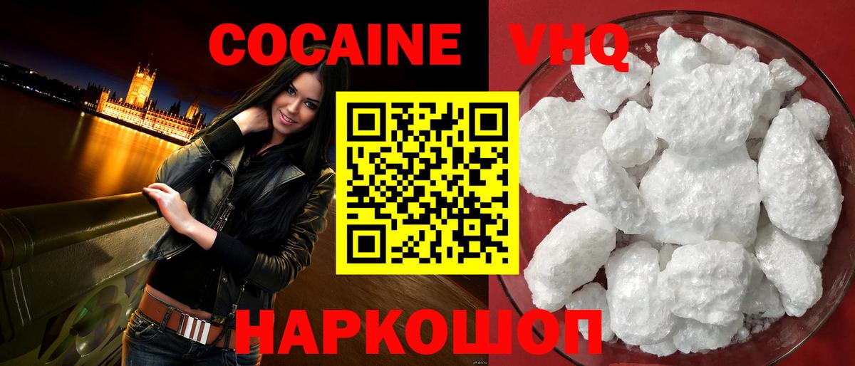 КОКАИН  КОКАИН Эквадор  Кирово-Чепецк  Вход с VPN  COCAIN FishScale 