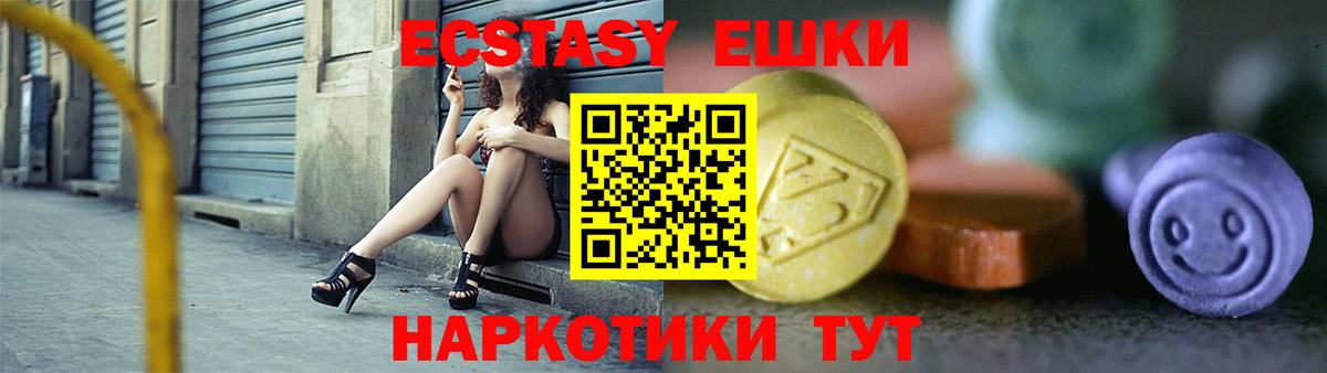 Кирово-Чепецк  ЭКСТАЗИ  Вход с VPN  ЭКСТАЗИ Philipp Plein  ЭКСТАЗИ 250 мг 