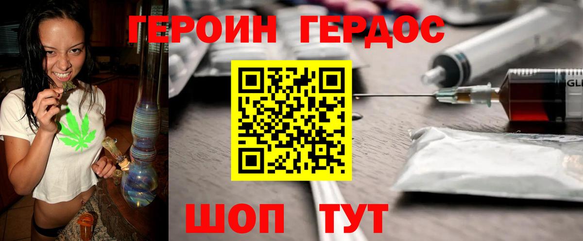 ГЕРОИН белый Кирово-Чепецк