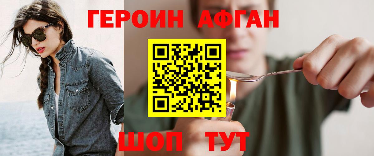 ГЕРОИН белый  Вход с VPN  Героин  Кирово-Чепецк 