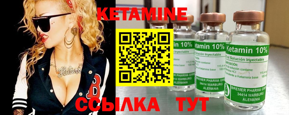 Кетамин ketamine  Вход с VPN  Кирово-Чепецк 
