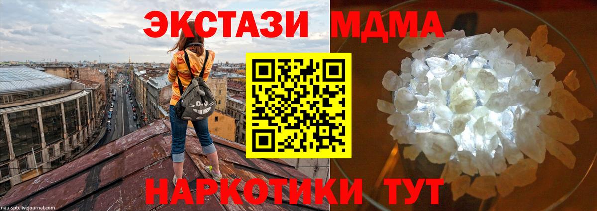 Кирово-Чепецк  MDMA  Вход с VPN  MDMA VHQ  MDMA кристаллы 