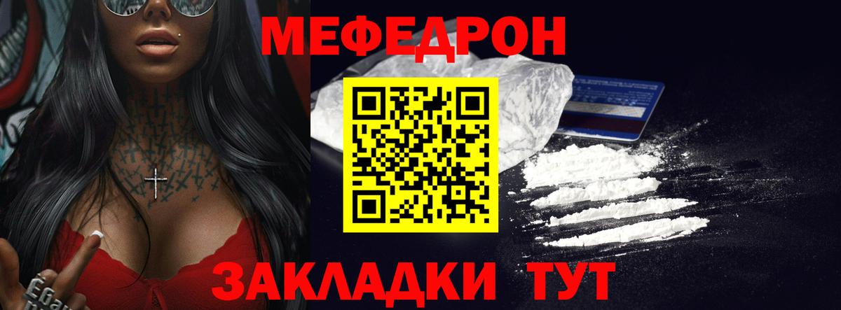 Меф мука Кирово-Чепецк