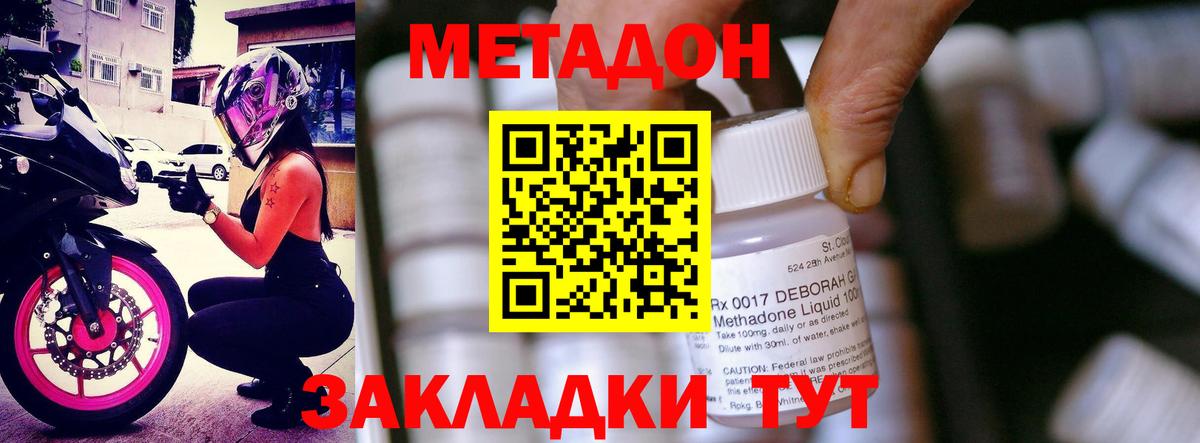 Метадон кристалл  Вход с VPN  Кирово-Чепецк 