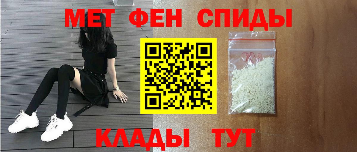 Первитин Декстрометамфетамин 99.9% Кирово-Чепецк