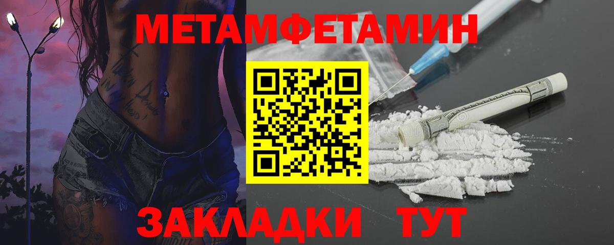 Метамфетамин кристалл  Вход с VPN  МЕТАМФЕТАМИН  Метамфетамин кристалл  Кирово-Чепецк 