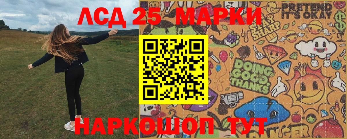 Наркотические марки 1,5мг Кирово-Чепецк